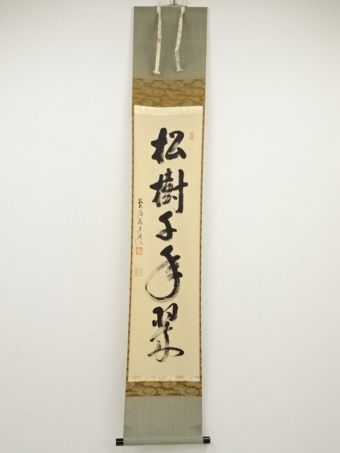 Paintings & Calligraphy